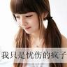 臭小子我是咪